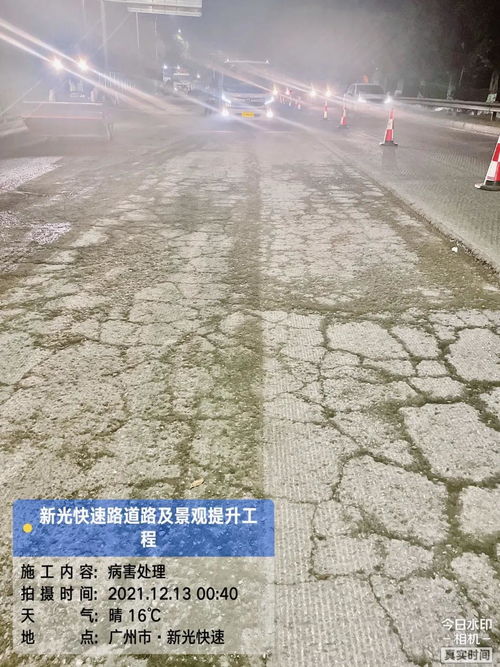 黨建引領(lǐng)民生工程 先鋒獻(xiàn)力服務(wù)春運(yùn) 廣州交投集團(tuán)新光快速路主線全線瀝青路面維修工程側(cè)記